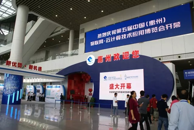 惠州云博會開幕 惠州云博會開幕